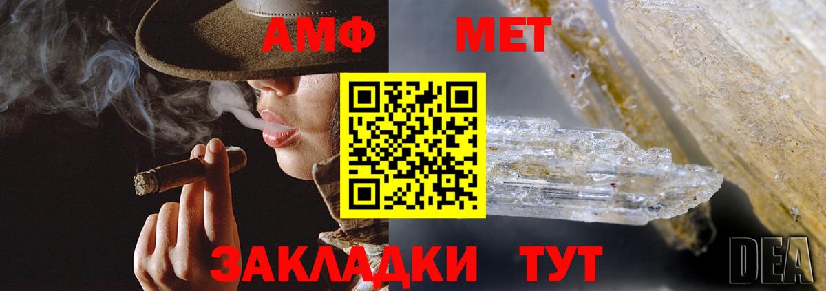 АМФ 97% Фролово