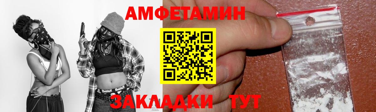 Фролово  АМФ Premium  Амфетамин  Вход с VPN  АМФ 