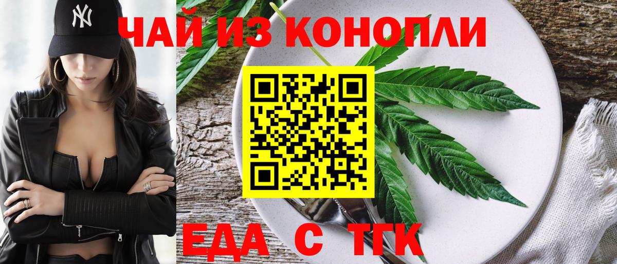 Фролово  Еда ТГК марихуана  Вход с VPN 