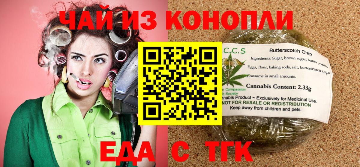 Cannafood марихуана Фролово