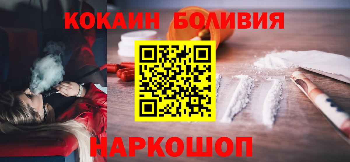 Кокаин FishScale Фролово