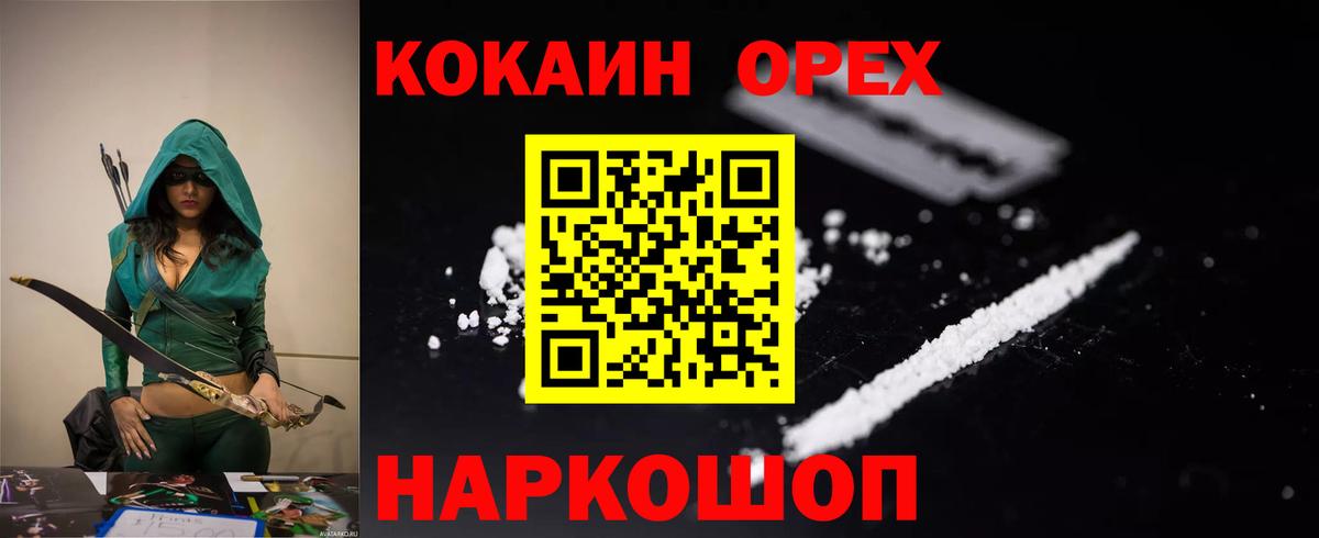 Кокаин Fish Scale  Вход с VPN  Фролово  КОКАИН FishScale 