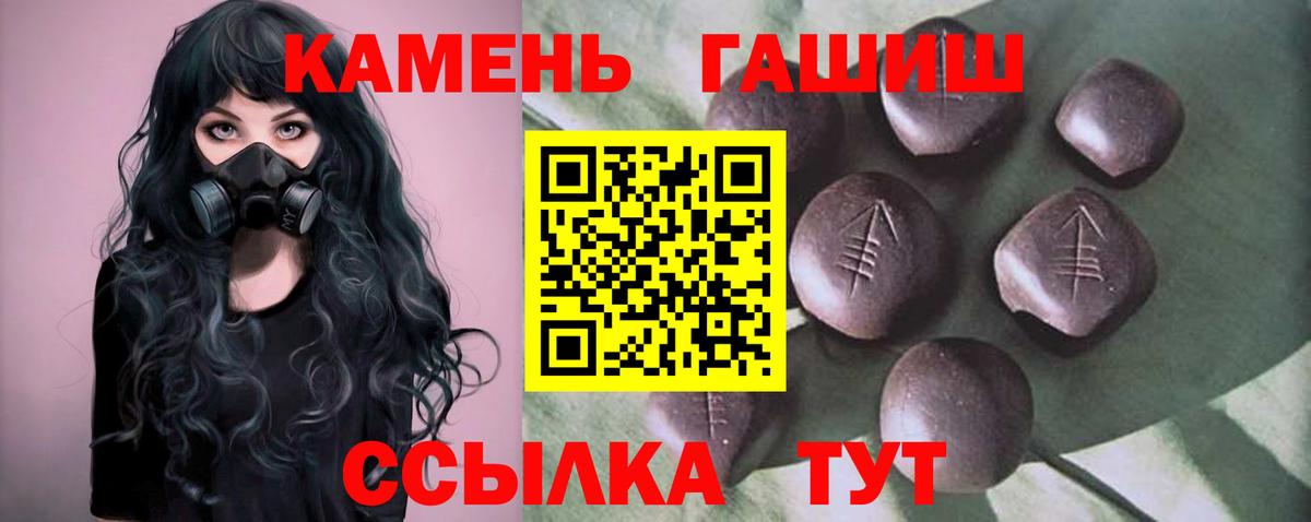 Фролово  Гашиш Cannabis  Вход с VPN  ГАШ гарик 