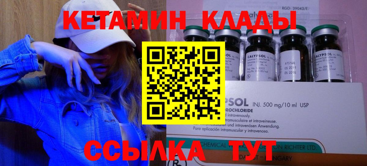 КЕТАМИН ketamine  Вход с VPN  Кетамин VHQ  Фролово 
