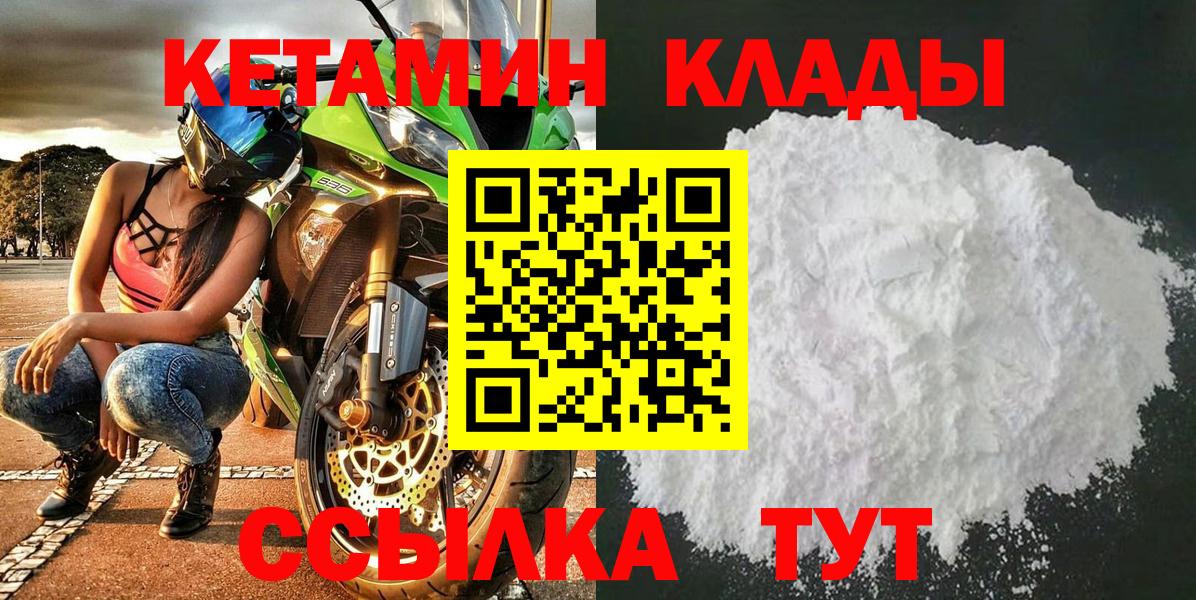 КЕТАМИН ketamine Фролово
