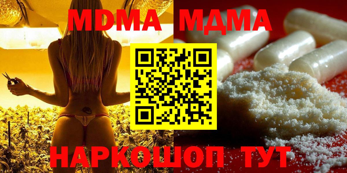 Фролово  МДМА  MDMA Molly  Вход с VPN  MDMA Molly 