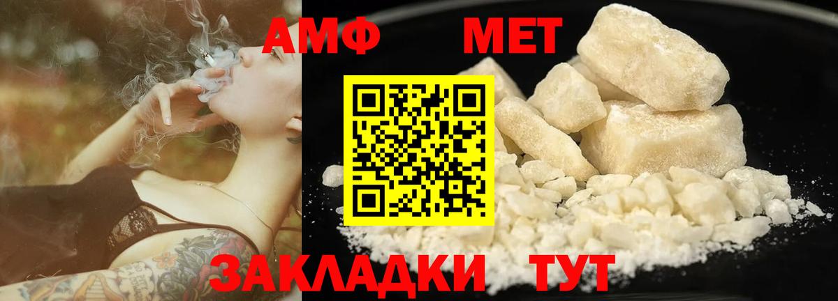 МЕТАМФЕТАМИН пудра  Вход с VPN  МЕТАМФЕТАМИН пудра  Фролово 