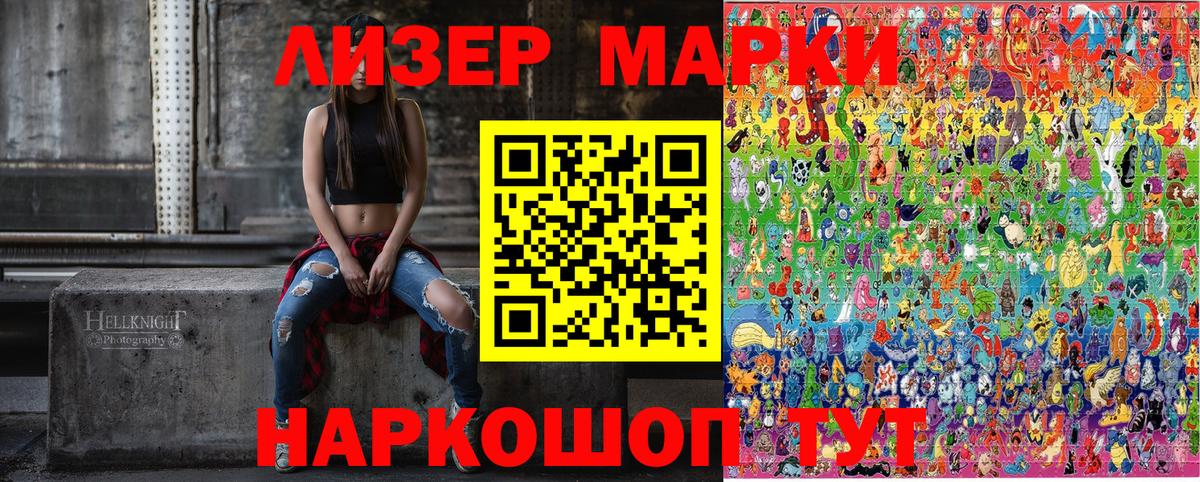 Фролово  Марки N-bome 1500мкг  Вход с VPN 