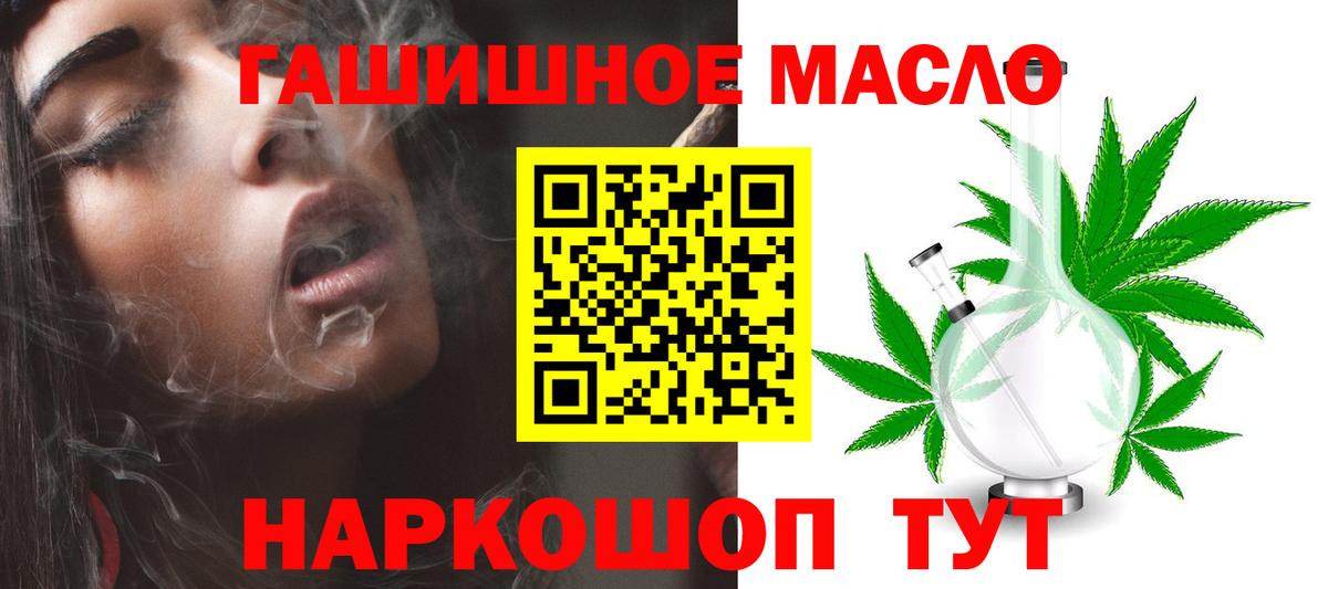 Дистиллят ТГК гашишное масло Фролово